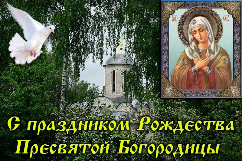 С Праздником!
