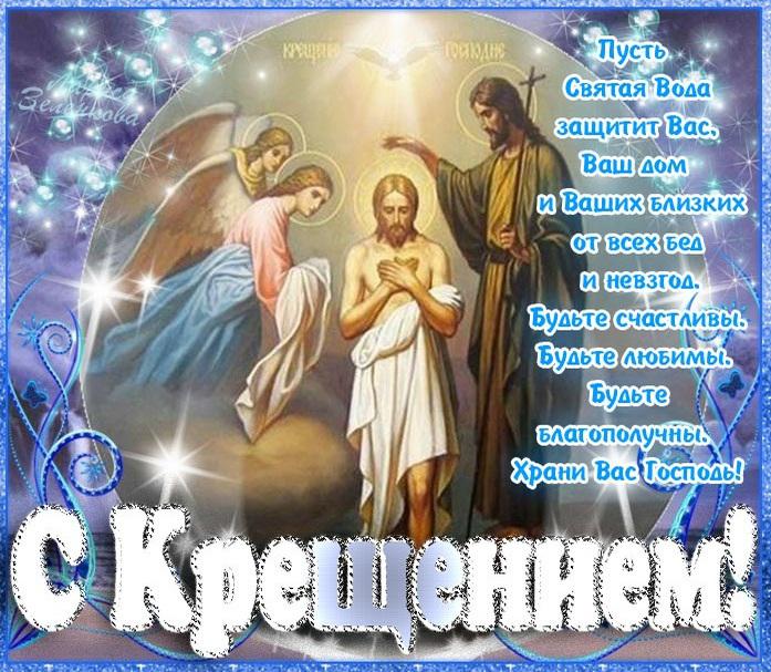 С Праздником Крещения Господня! Чин Великого водоосвящения в храме Рождества Христова состоится 19 января в 12.00 часов.