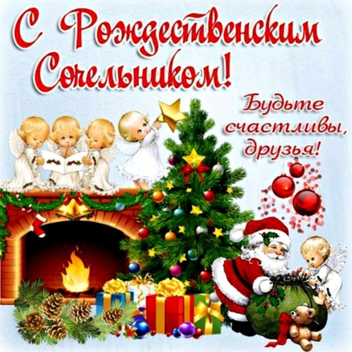 Литургия на Рождественский Сочельник в храме Рождества Христова будет совершена 6 Января 2022 года в 9.00 часов.